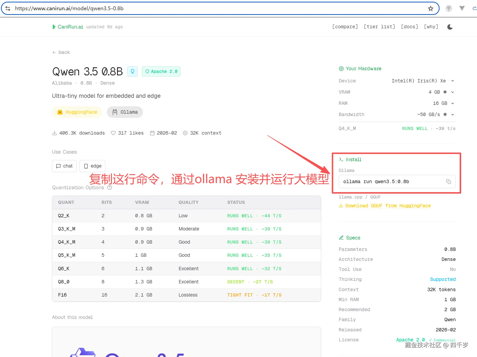 复制安装大模型的命令