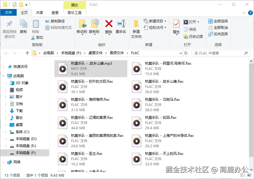 检查已转换的音频文件