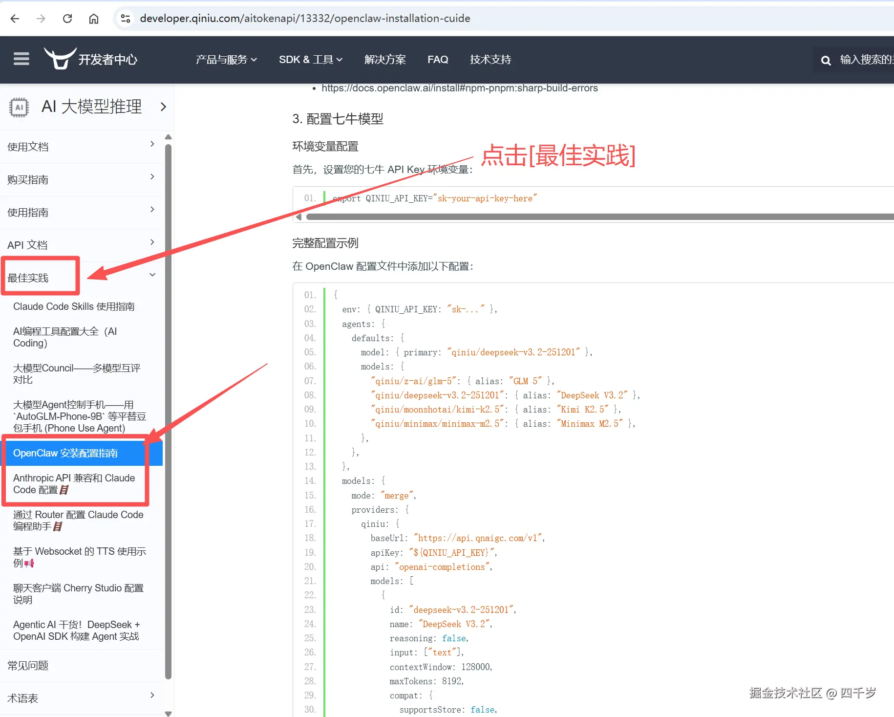 点击最佳实践.png