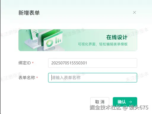 image-20250705155515704