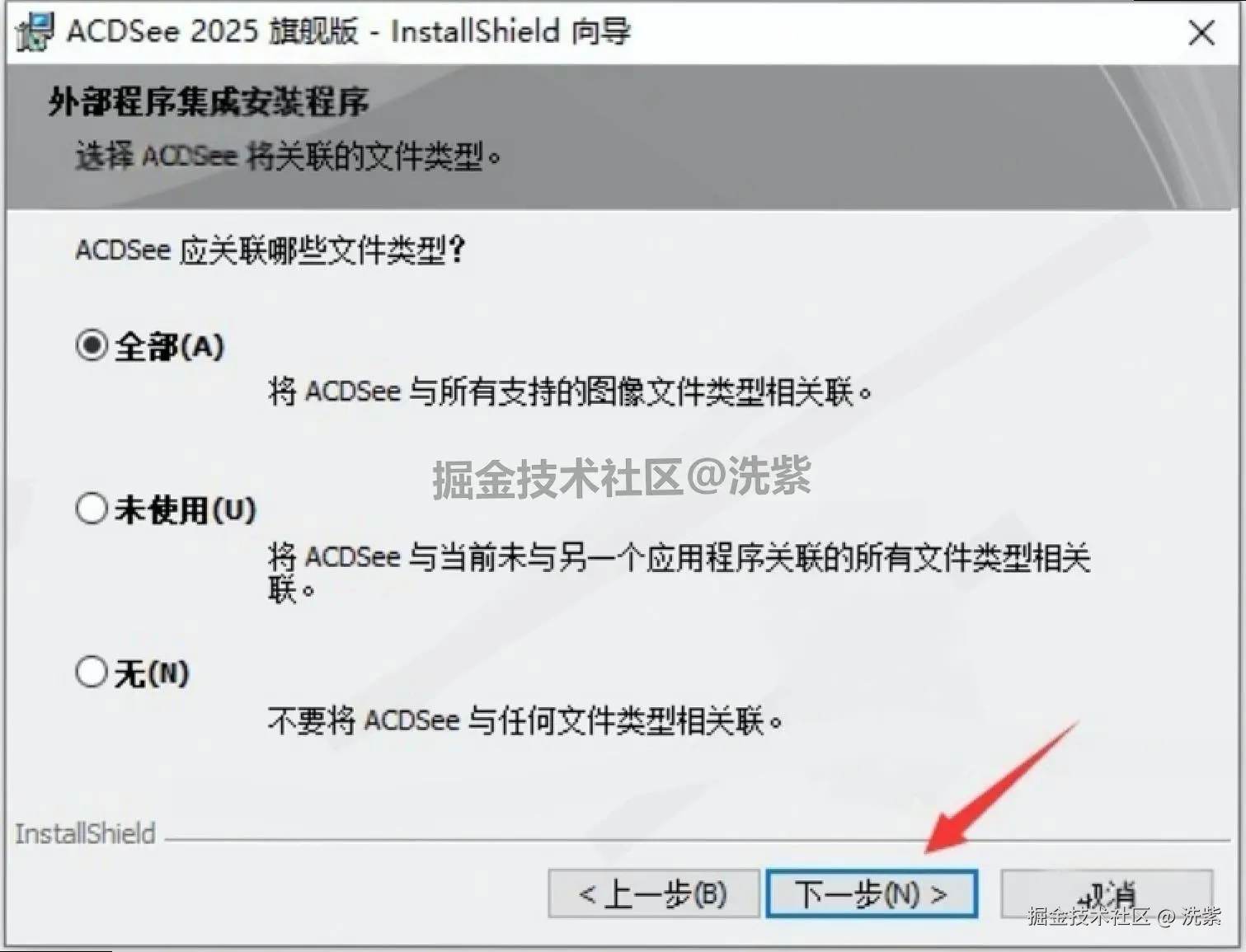 ACDSee 2025超星系保姆级下载安装全教程（含下载链接）