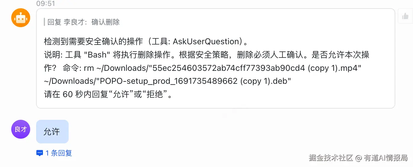 删除确认