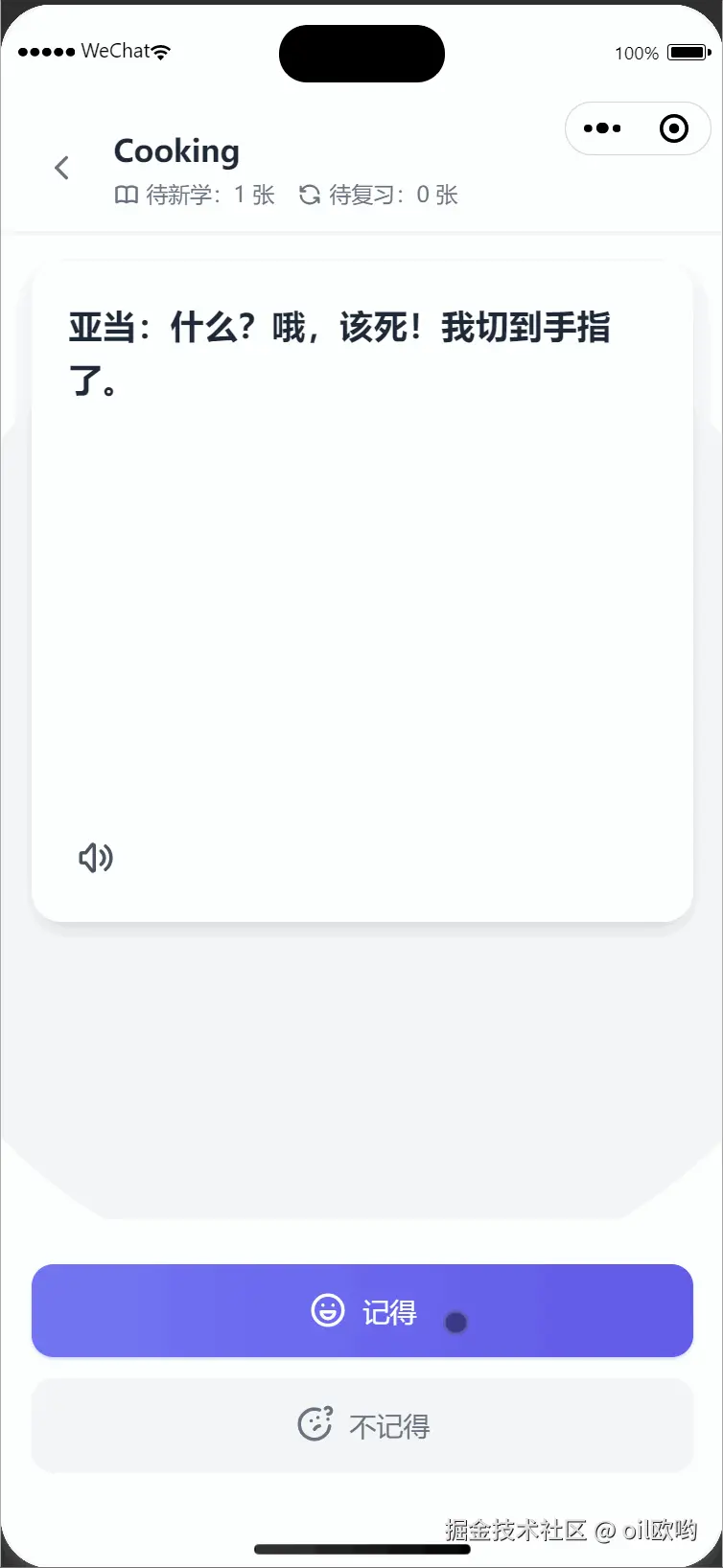 完成学习.gif
