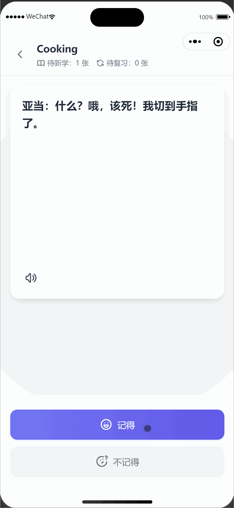 完成学习.gif