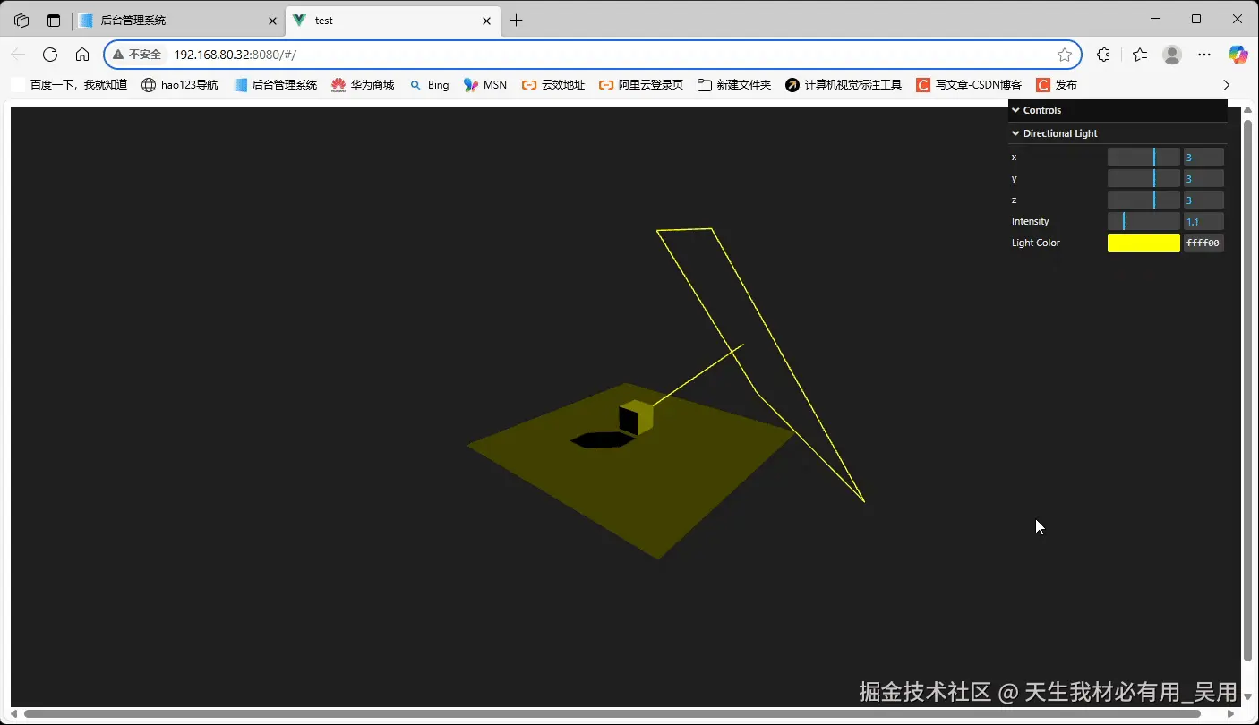 Three.js开发必备：灯光详解