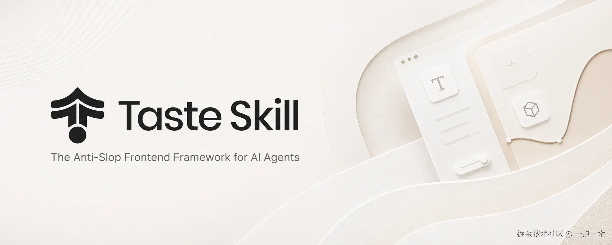 taste-skill.png