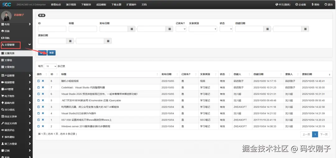 ZKEACMS:基于ASP.Net Core开发的开源免费内容管理系统