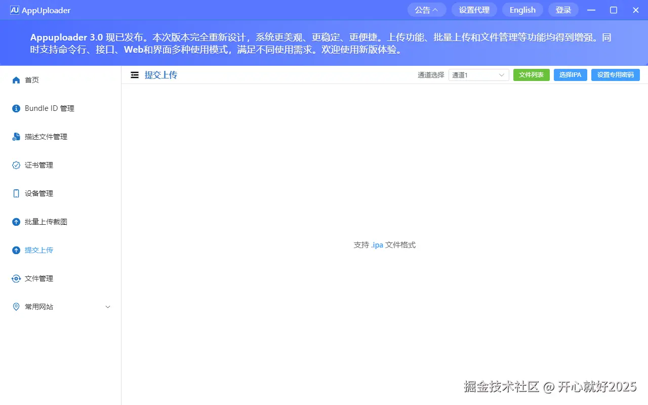 上传页面