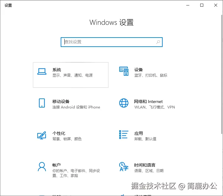 打开系统设置选项