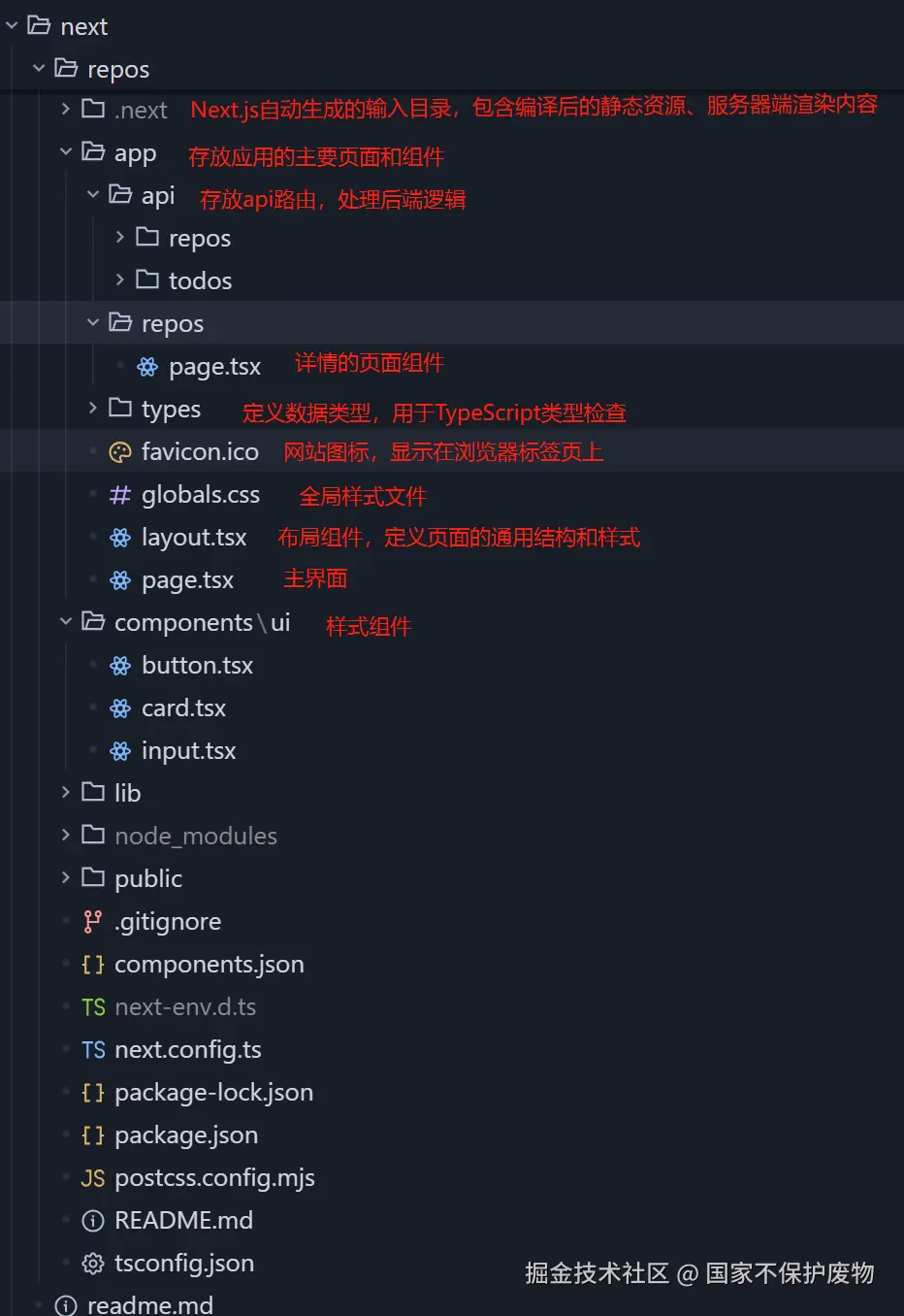 创建Next.js项目