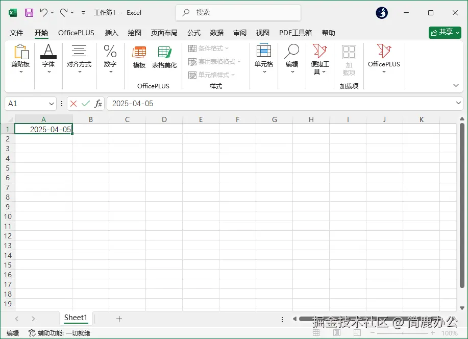 输入年月日