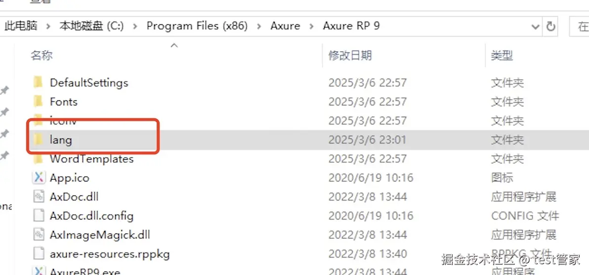 Axure RP 9.0 安装包下载安装教程