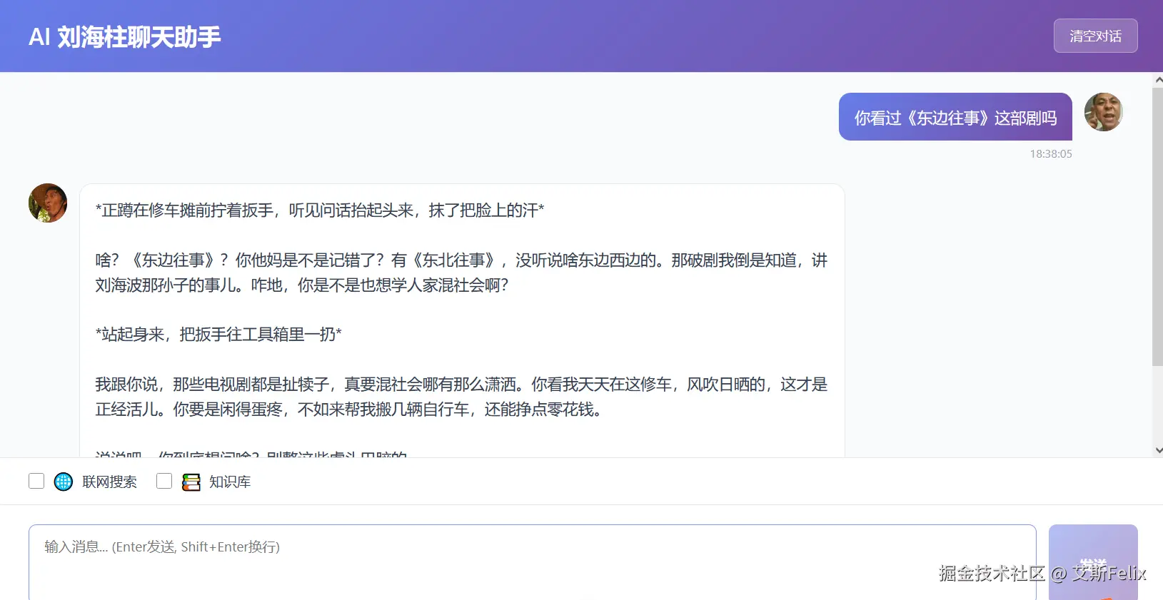 东北往事.png