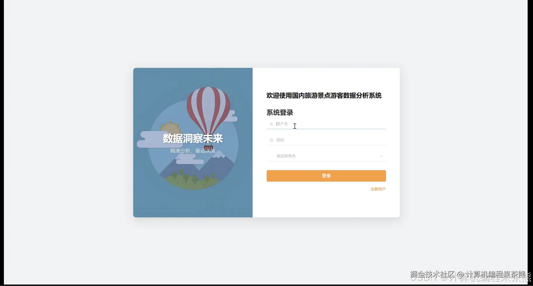 登录页面
