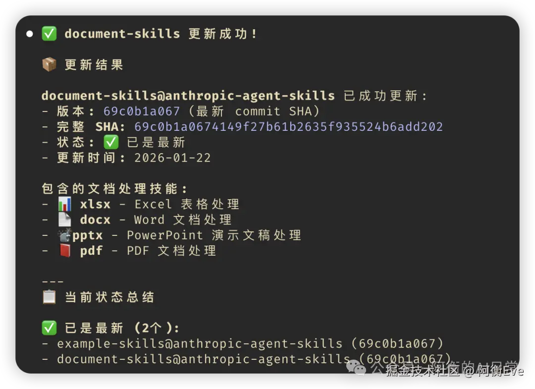 writing-system/outputs/2026-01-22-Claude-Code-Skill更新检查器/images/img_1.png