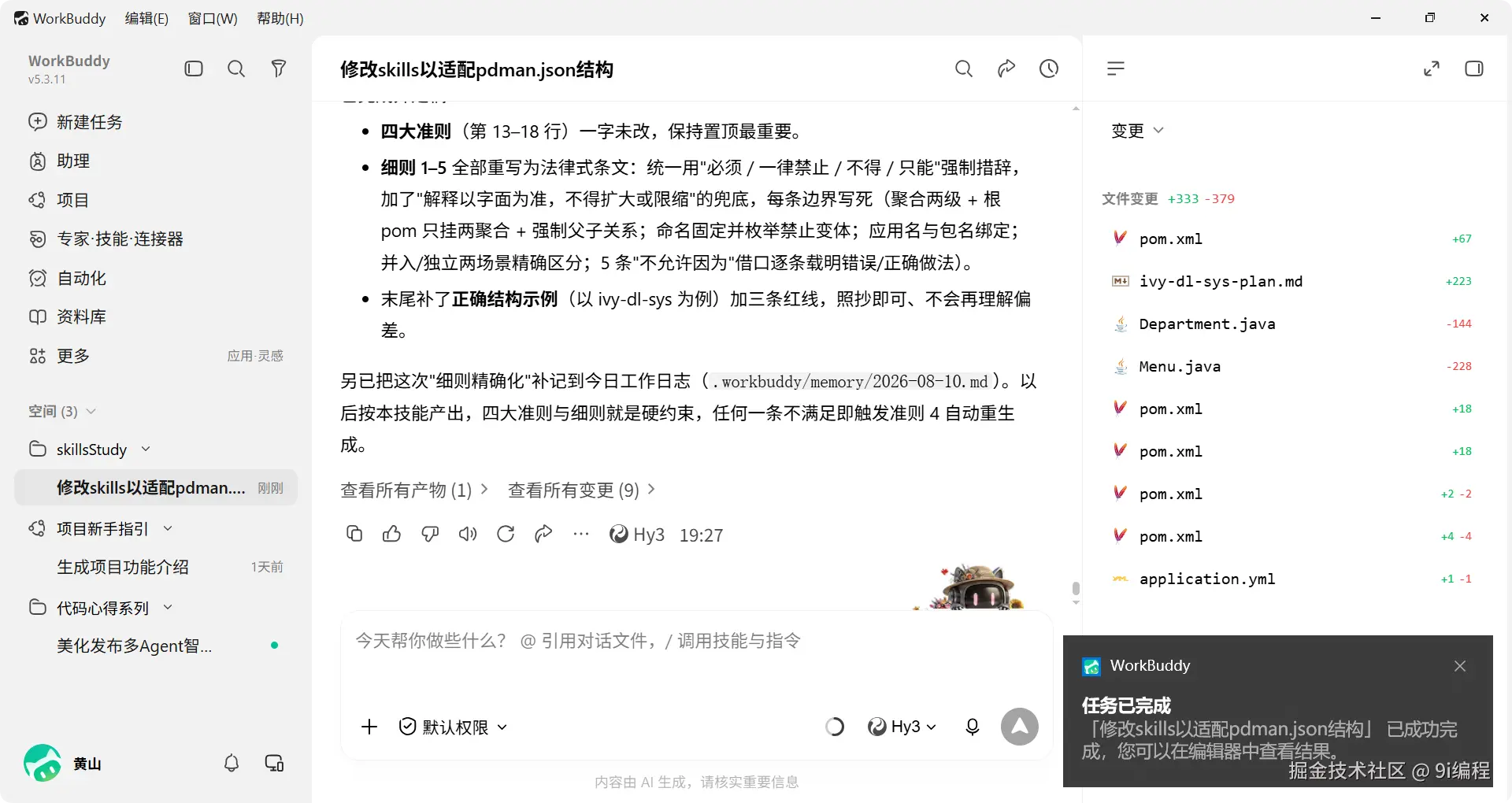 QQ_1786361227072