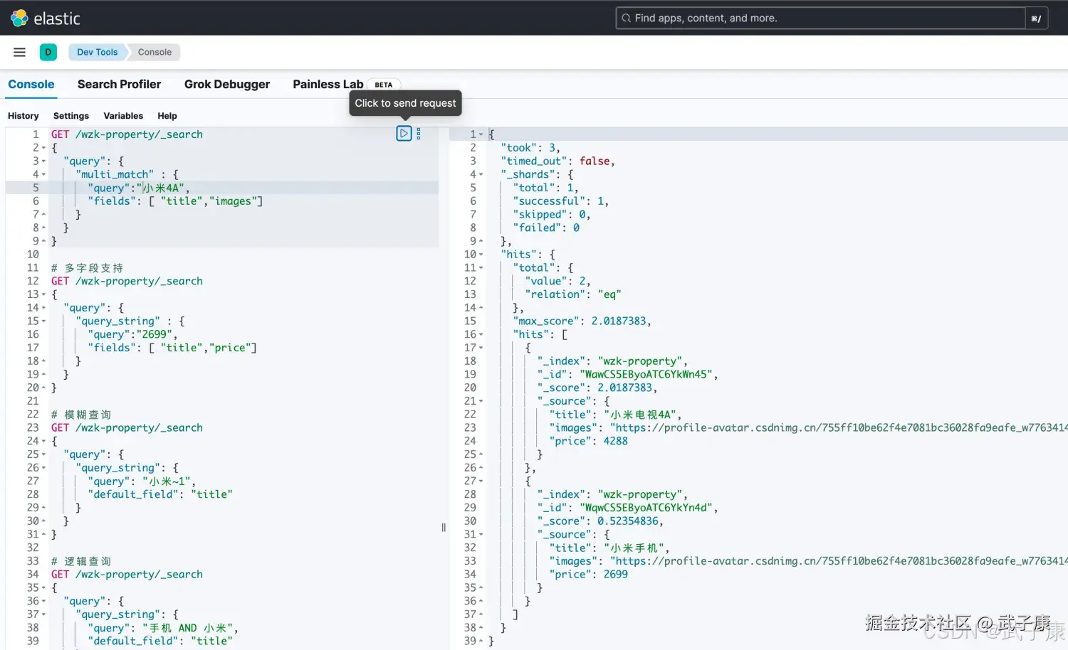 Elasticsearch 多字段匹配