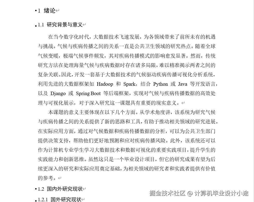 文档.png