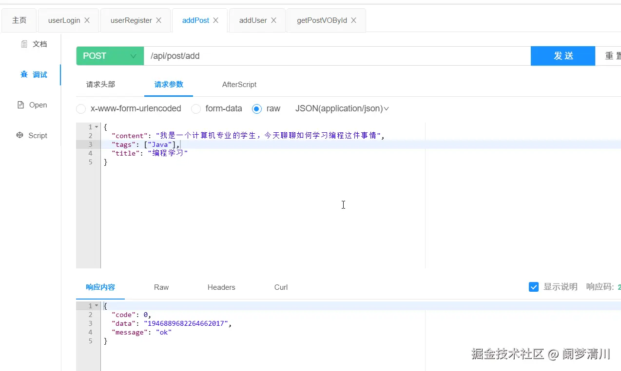 image-20250720214840841