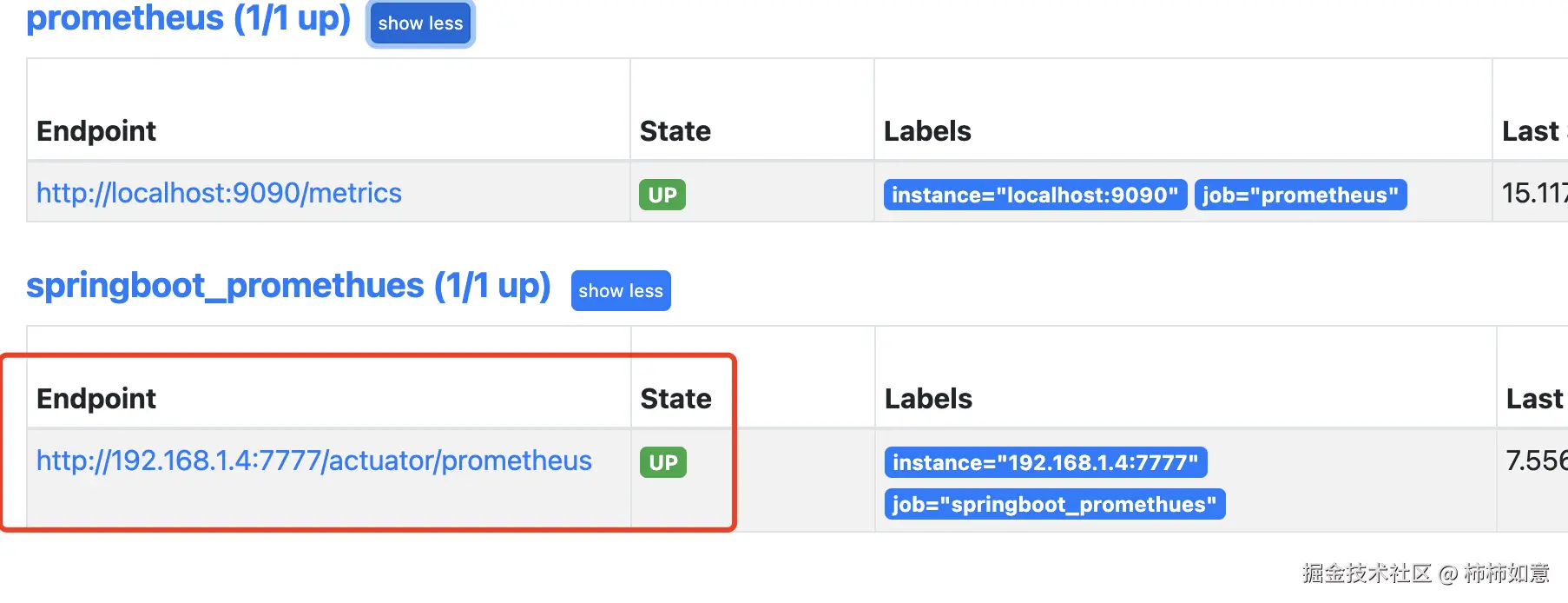 springboot_active.png