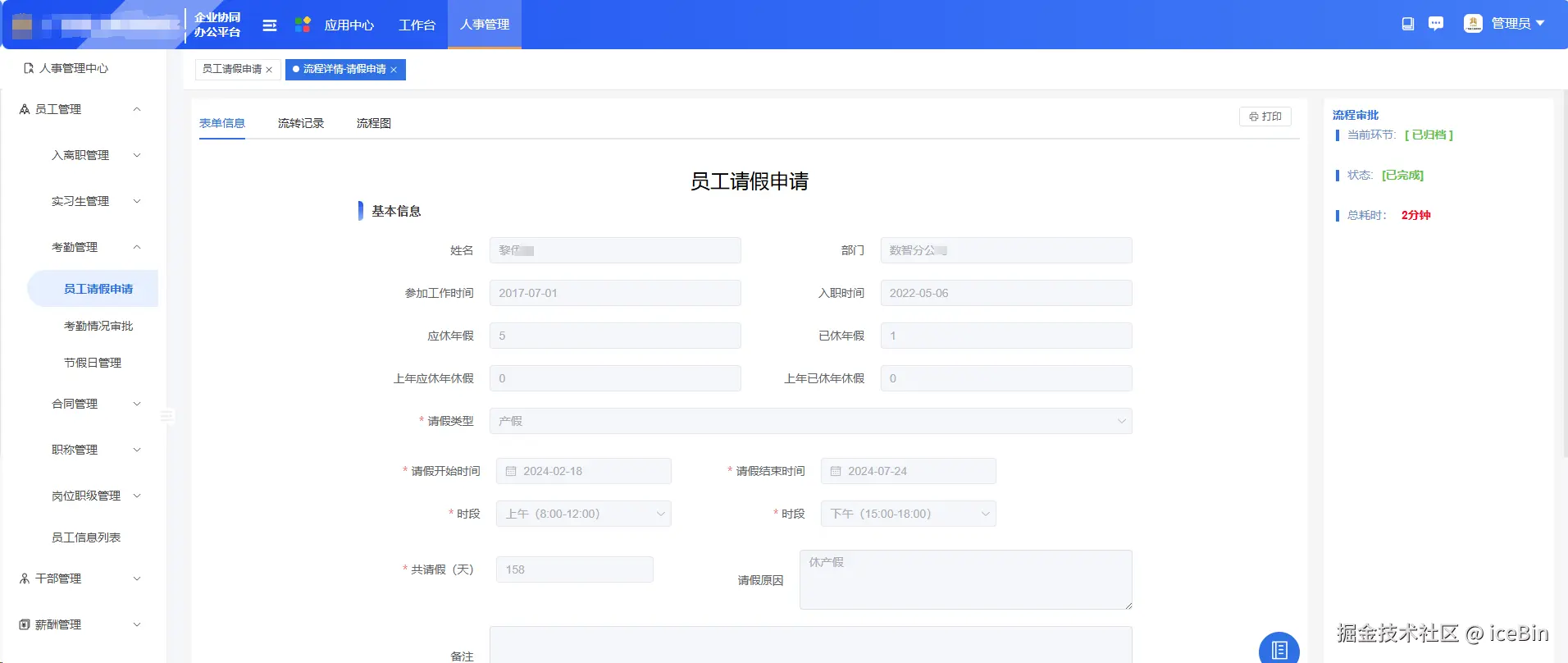 微信图片_20241216092518.png