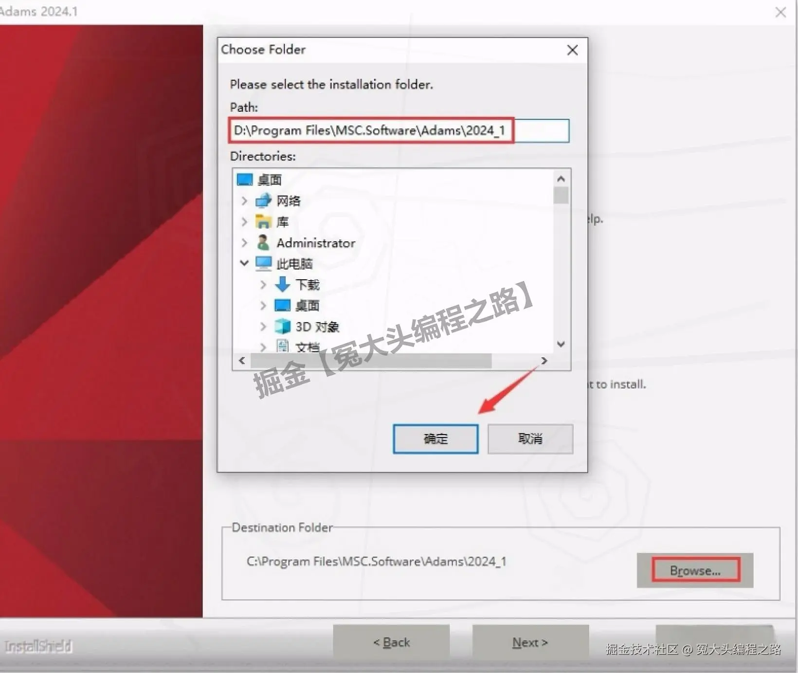 MSC Adams 2024 超详细下载安装教程全攻略（包含安装包+许可证设置）：从入门到避坑（新手也能看懂）