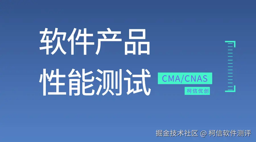 性能测试 (8).png