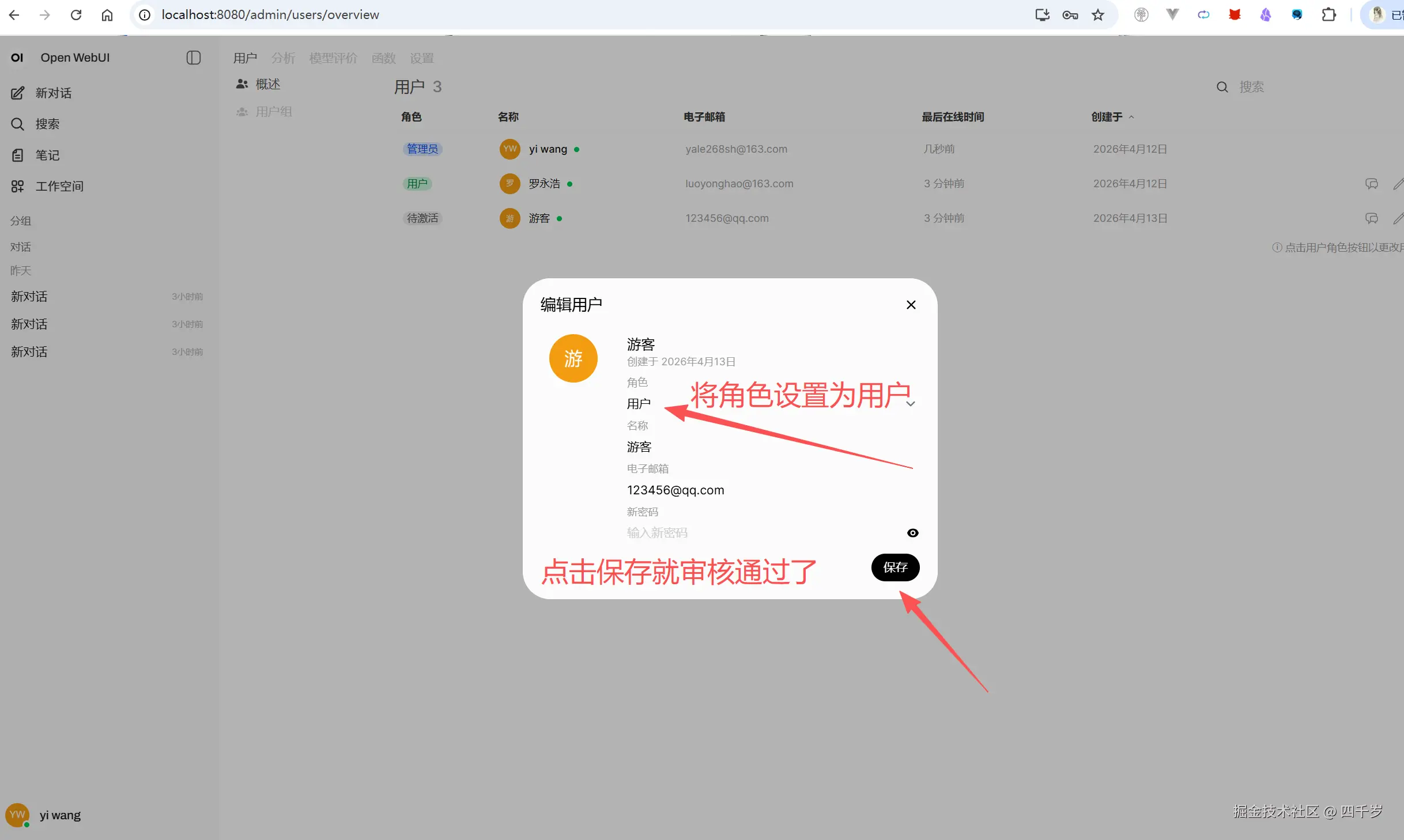 审核通过