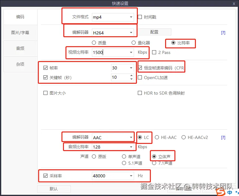 视频转换工具