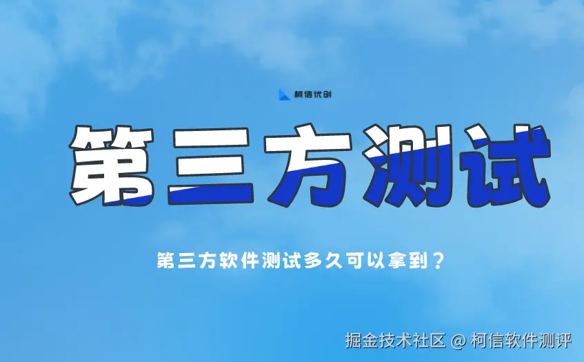 第三方测试 (33).jpg
