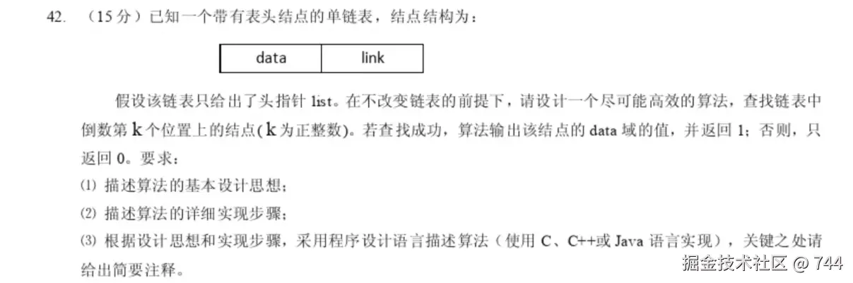 image-20251206092136309.png