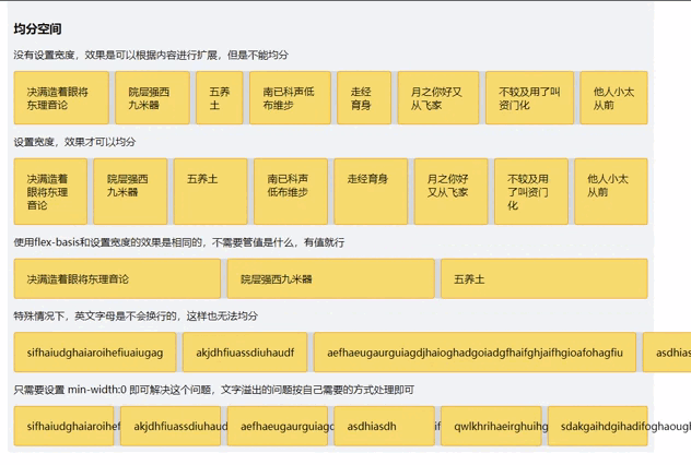 均分空间.gif