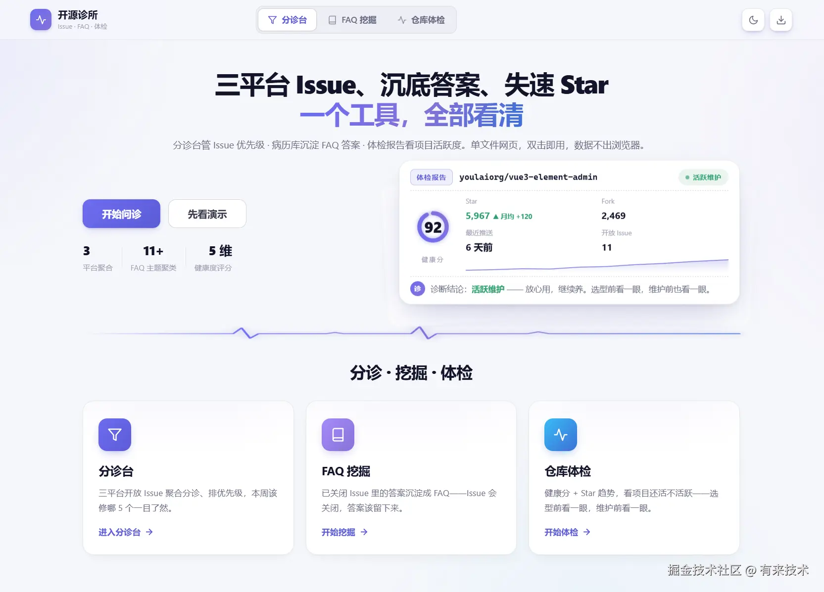 工具首页