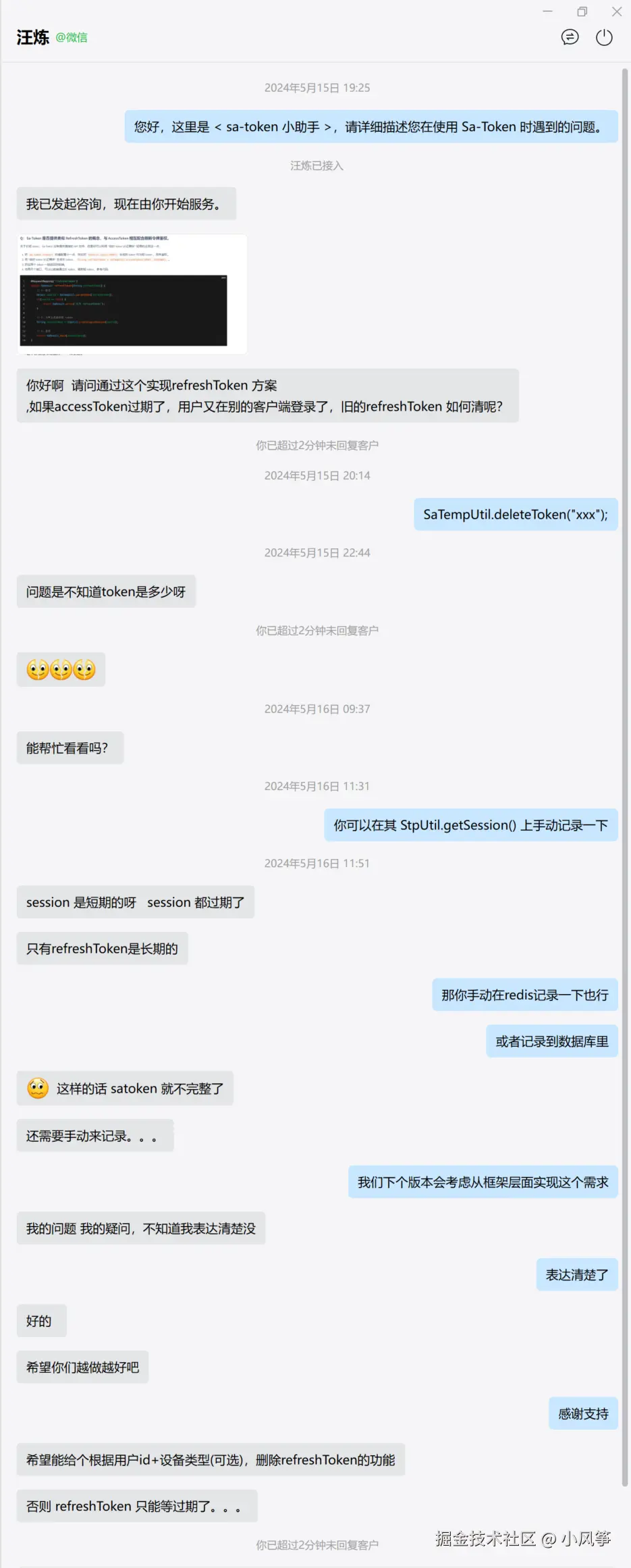 sa-refresh-token-wnglian-zixun