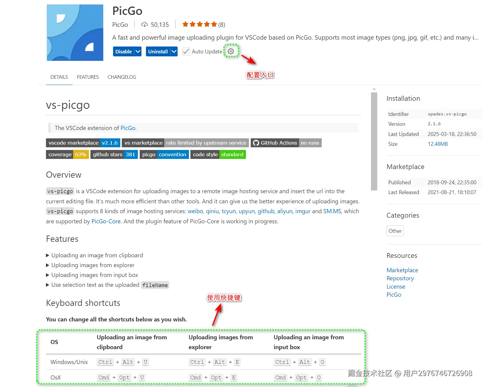 picgo_vscode_config1