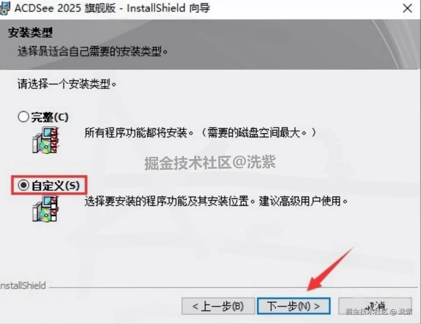 ACDSee 2025超星系保姆级下载安装全教程（含下载链接）
