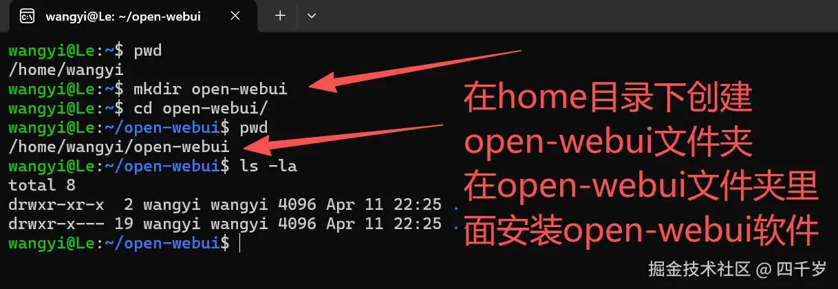 在home目录下创建open-webui文件夹