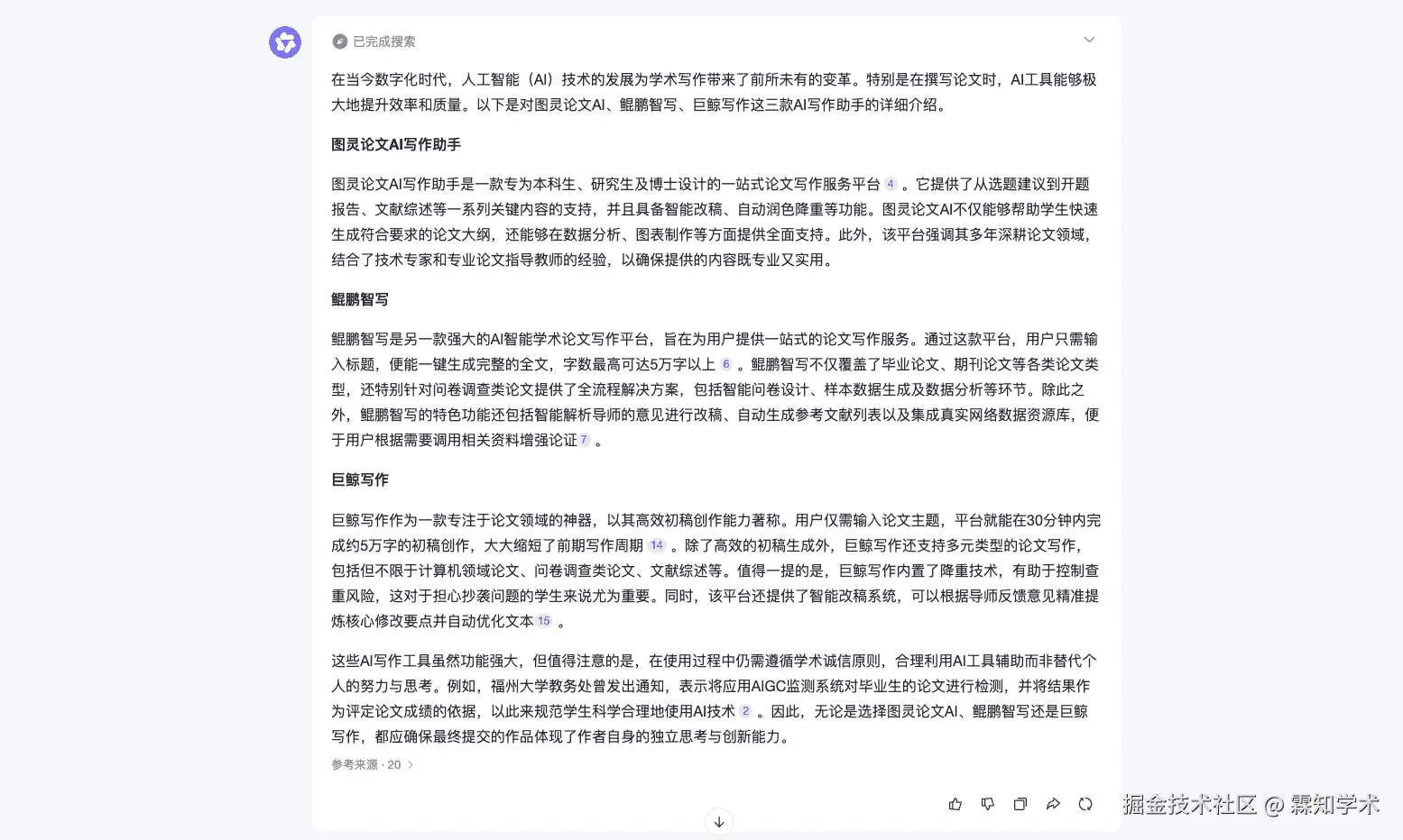 通义千问