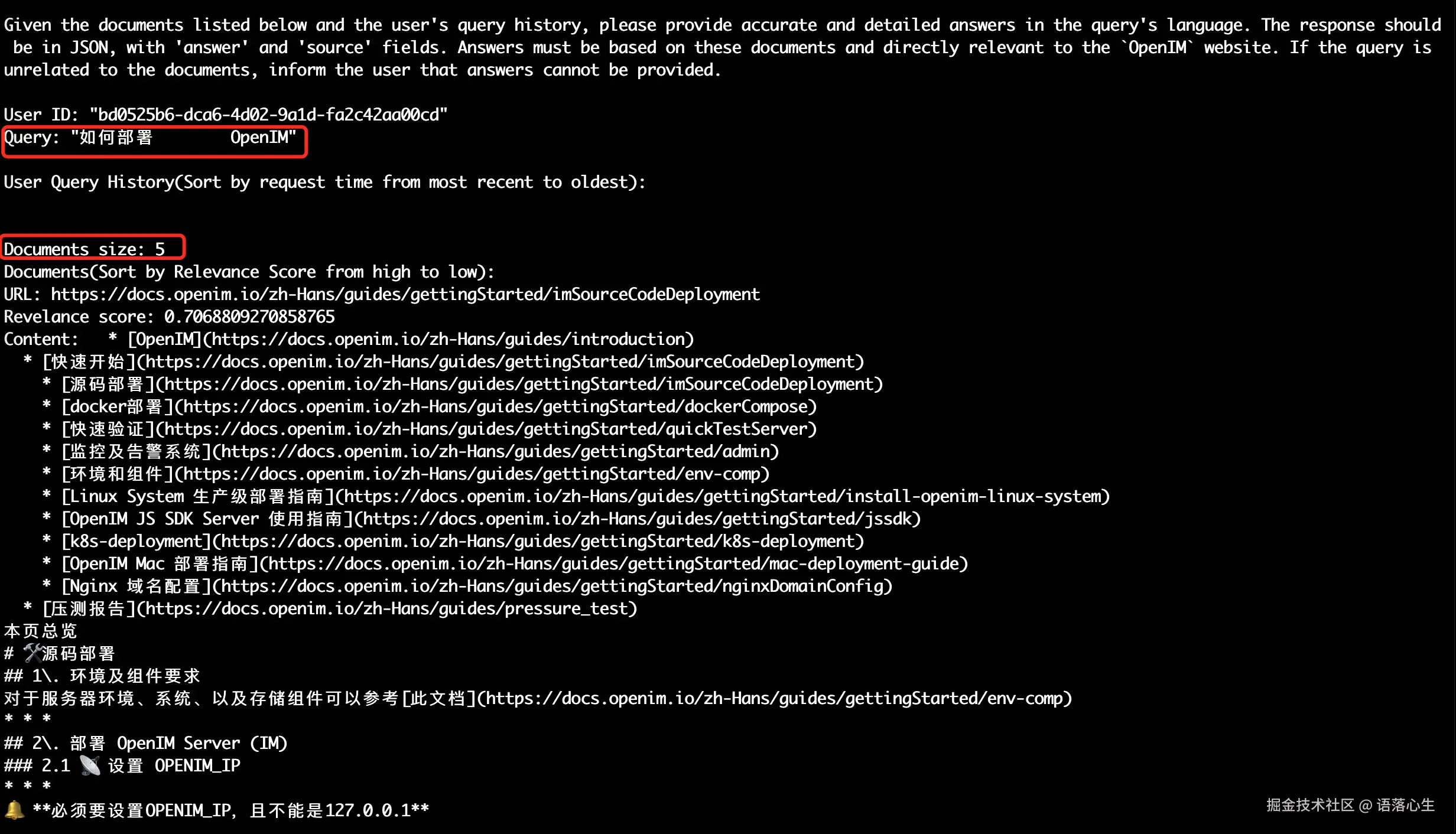 openim_case2_log.jpg
