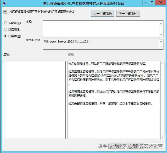 Windows server 2012R2系统安装远程桌面服务后无法多用户同时登录是什么原因？.png
