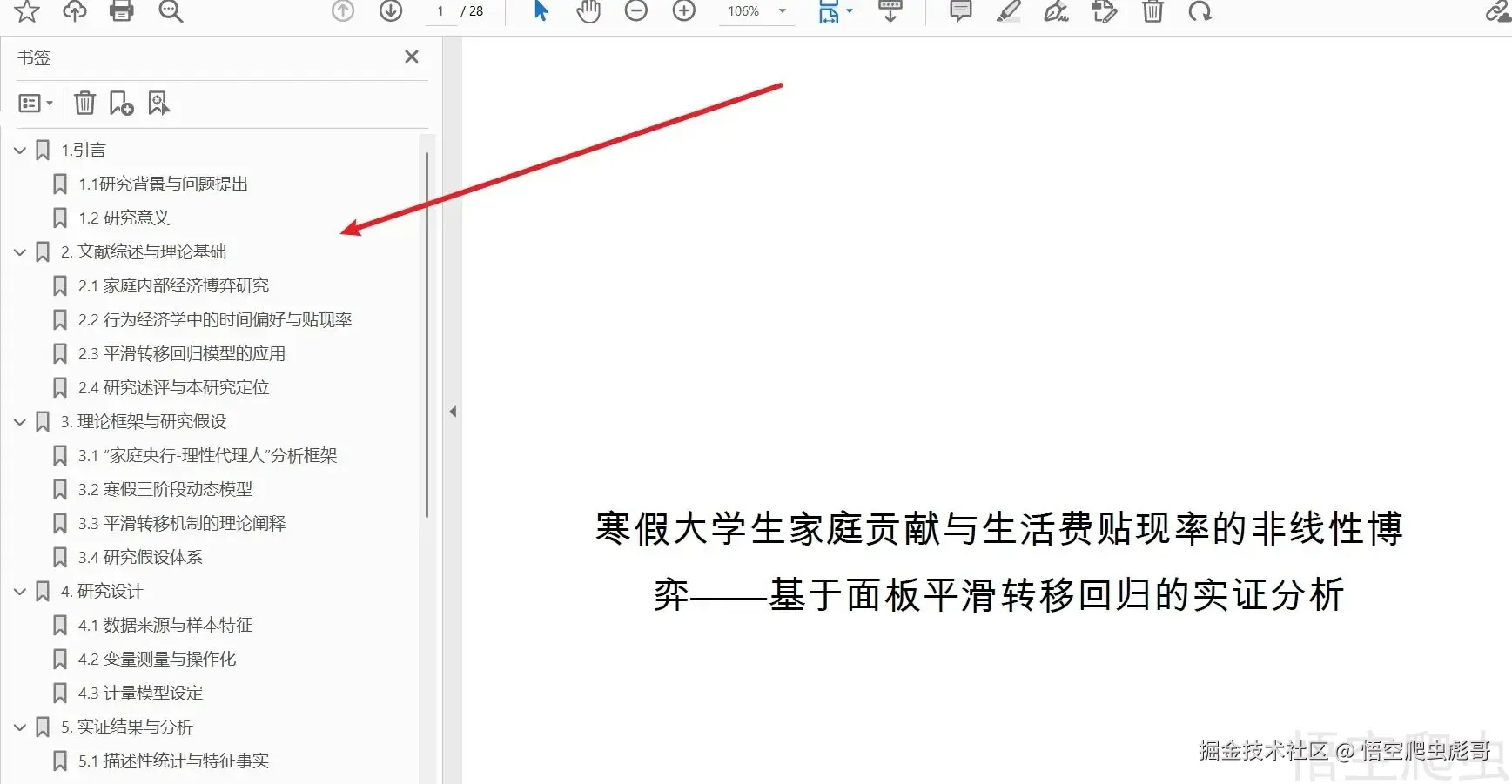 image-20260307033609871