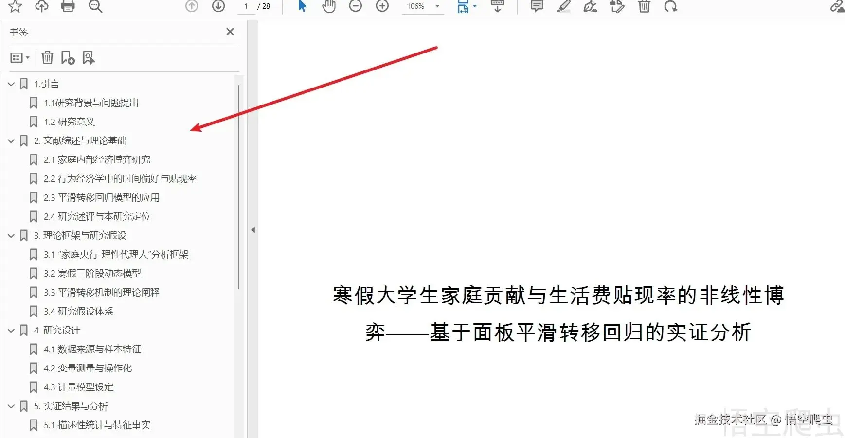 image-20260307033609871