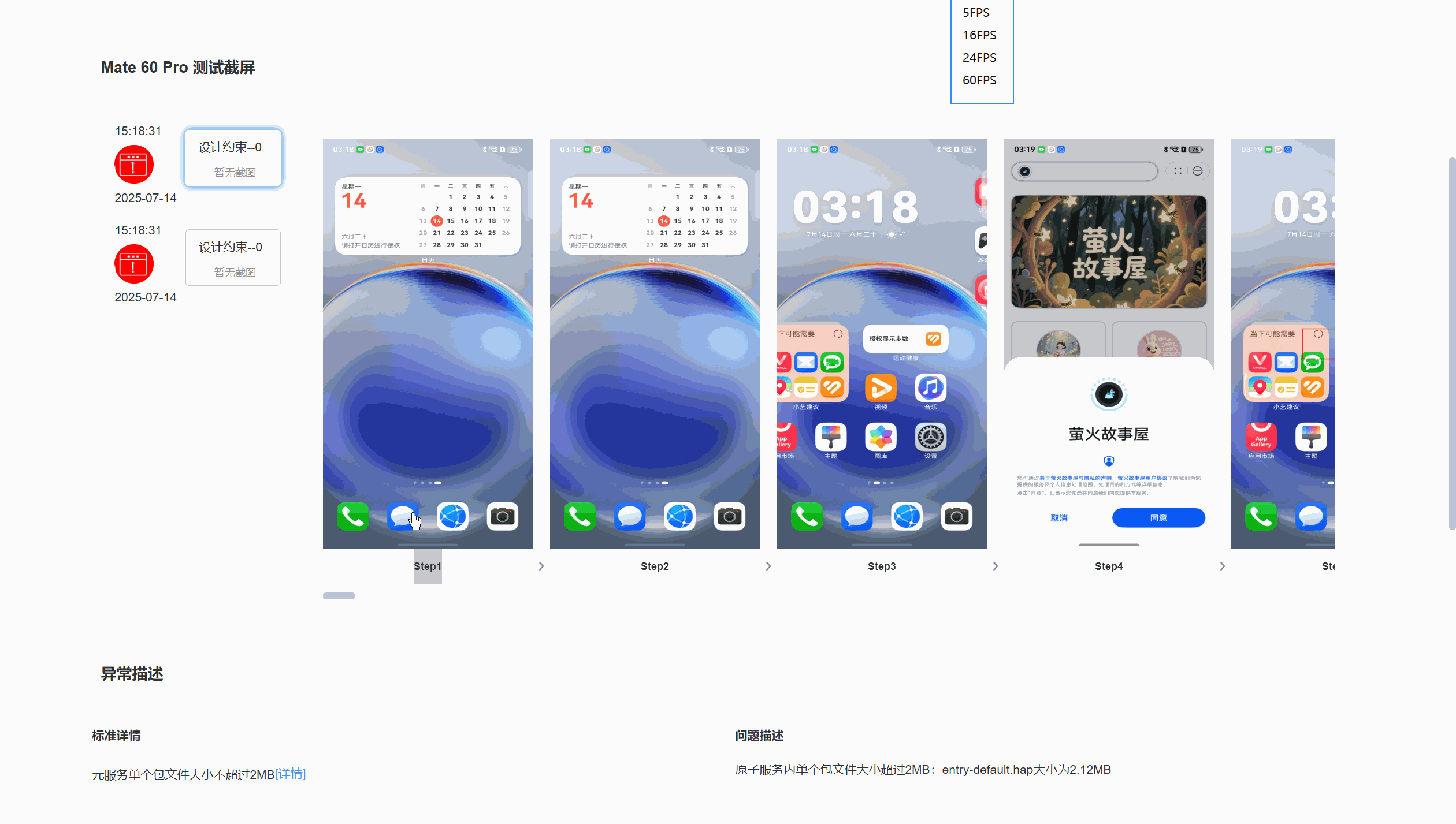 PixPin_2025-07-16_19-33-49