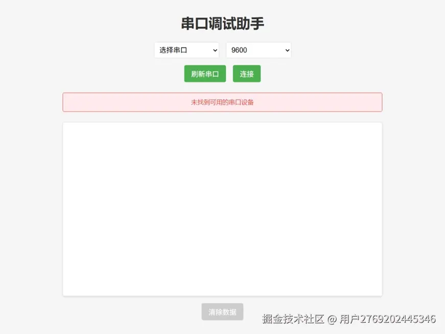 主界面
