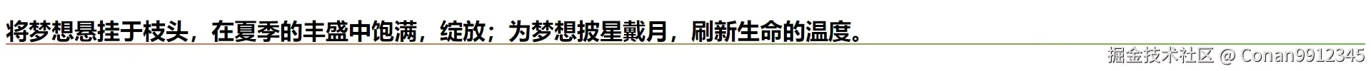 渐变下划线.png
