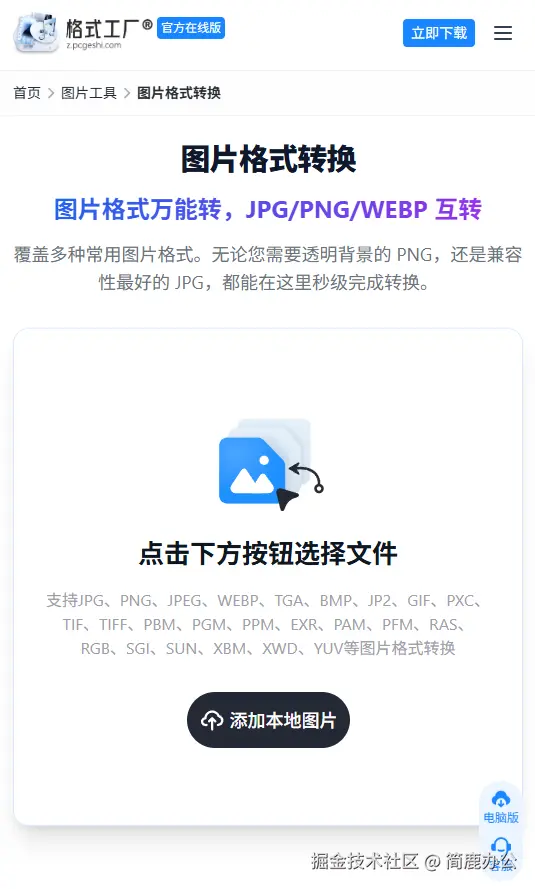 添加 HEIC 图片
