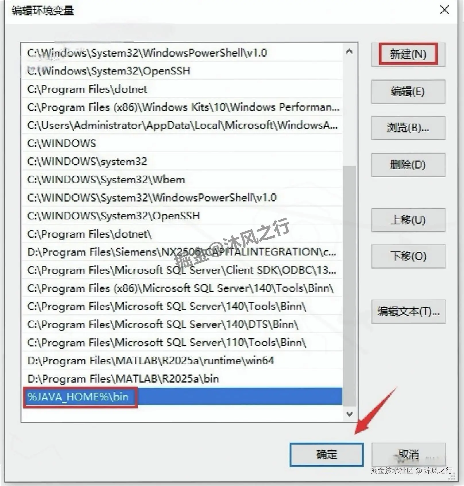 JDK-24.0.1 安装与环境变量配置教程