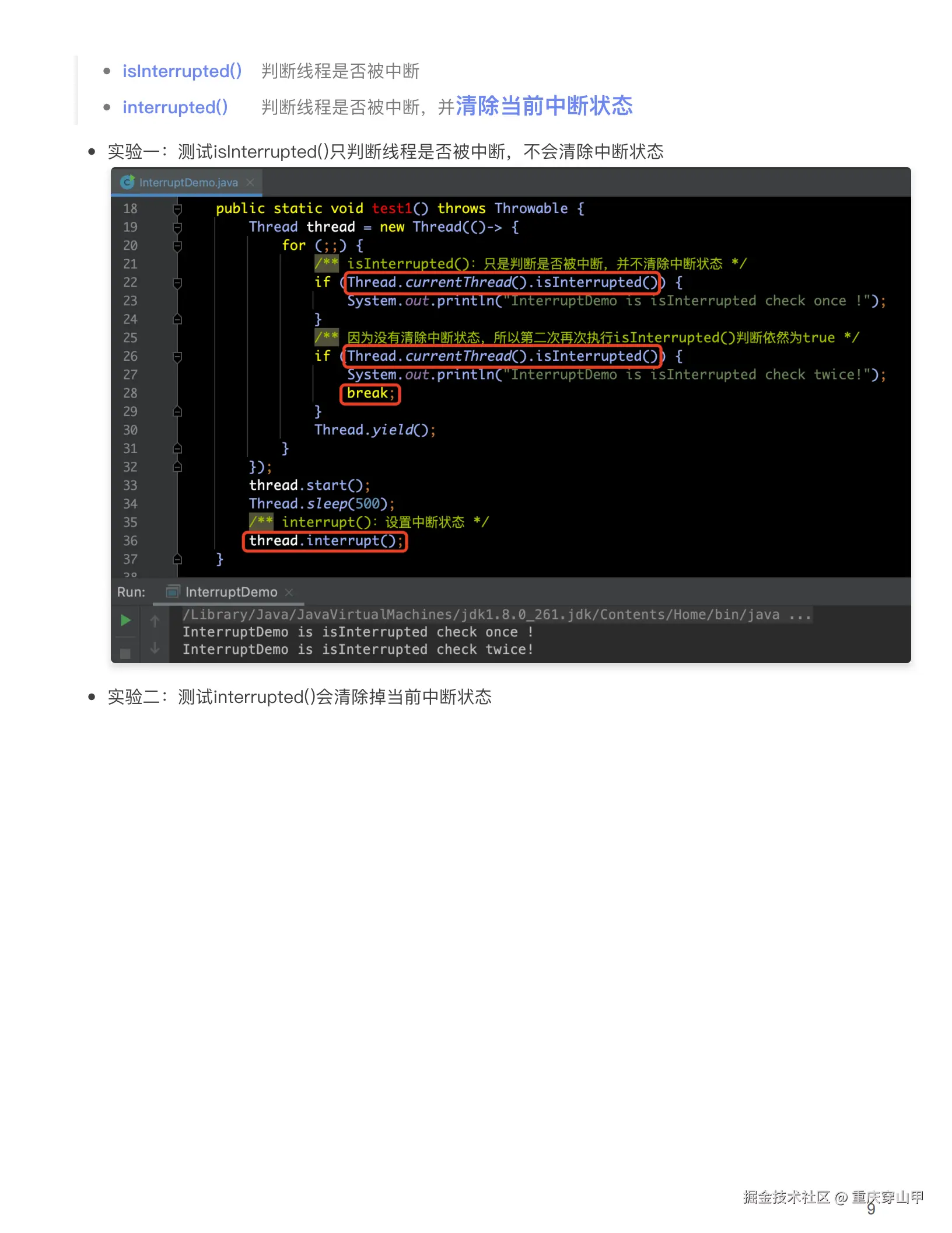 Java并发编程基础知识_08.png