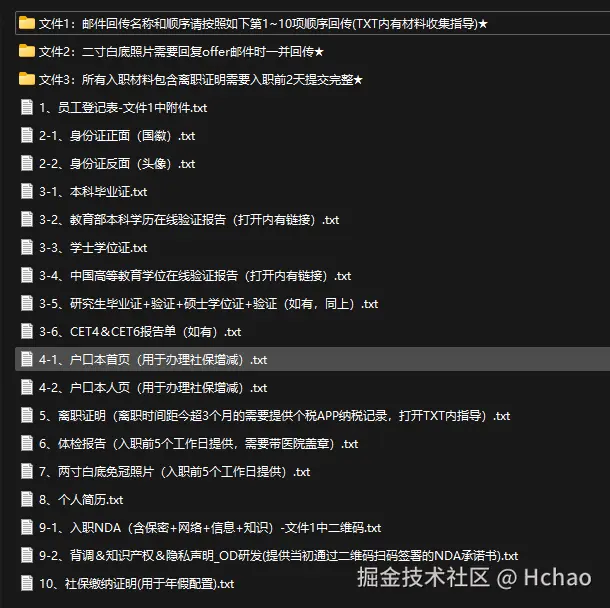 提交材料