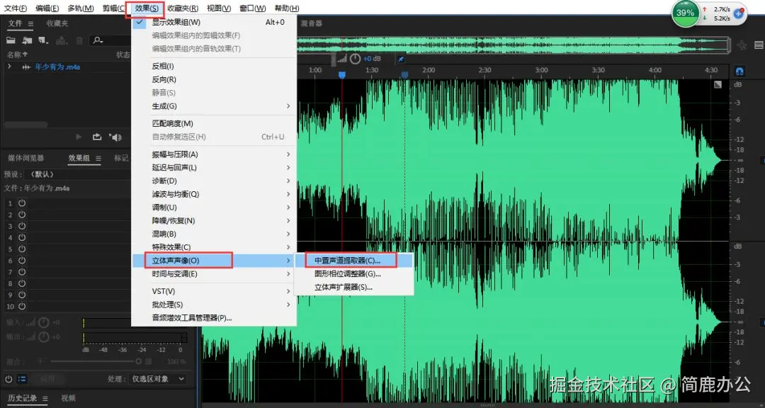 选择中置声道提取功能